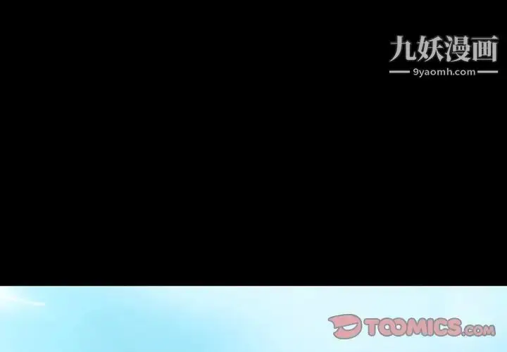 《与上司的密约》第51话图4