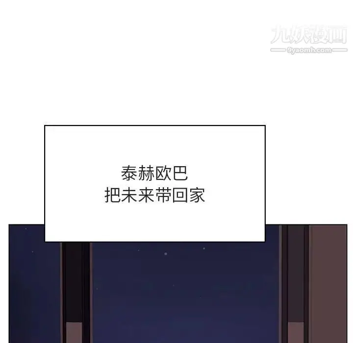 《与上司的密约》第51话图47