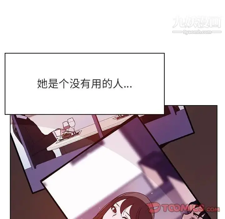 《与上司的密约》第51话图52