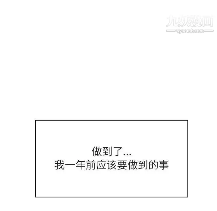 《与上司的密约》第51话图59
