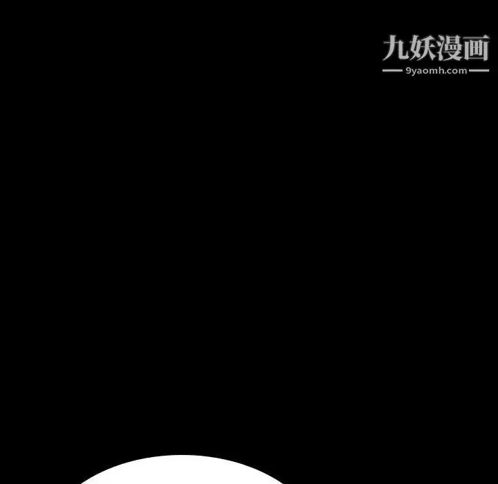 《与上司的密约》第51话图6