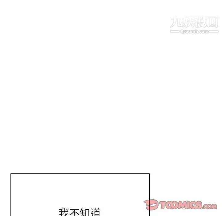 《与上司的密约》第51话图60