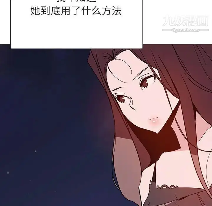 《与上司的密约》第51话图61