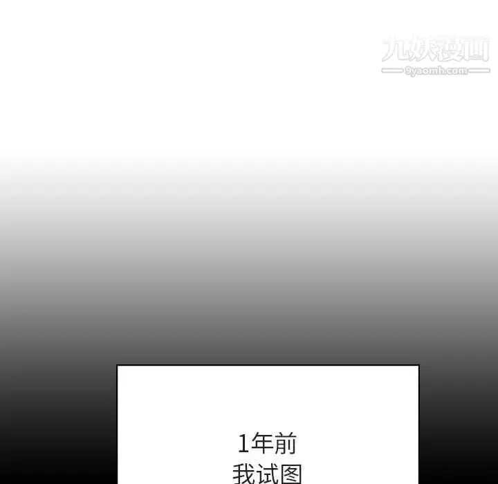 《与上司的密约》第51话图63