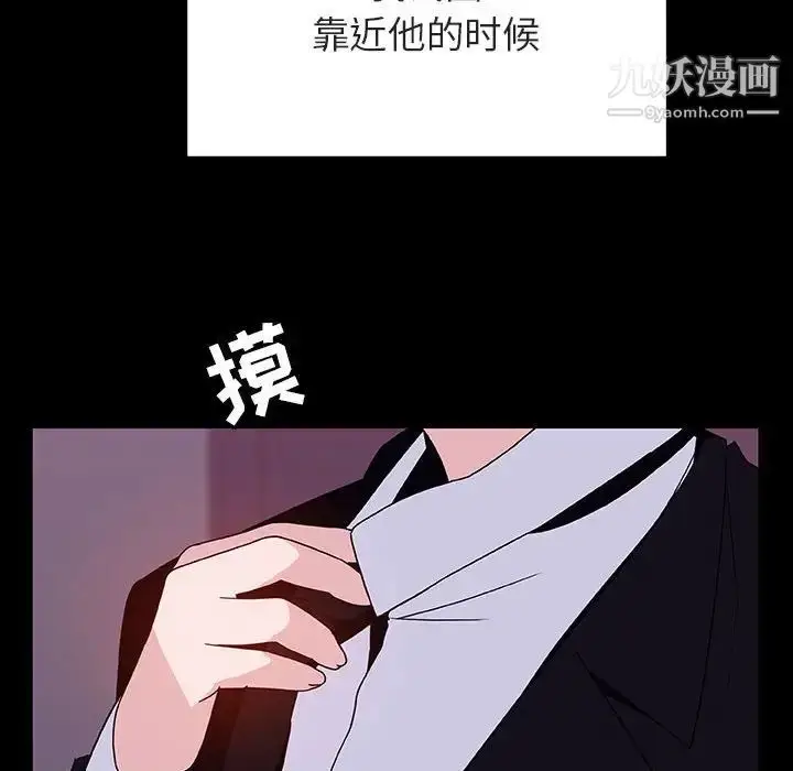 《与上司的密约》第51话图64