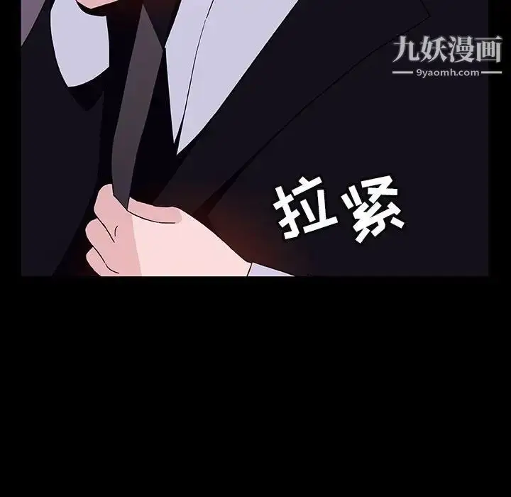 《与上司的密约》第51话图65