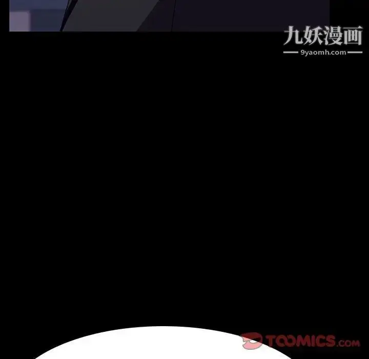 《与上司的密约》第51话图68
