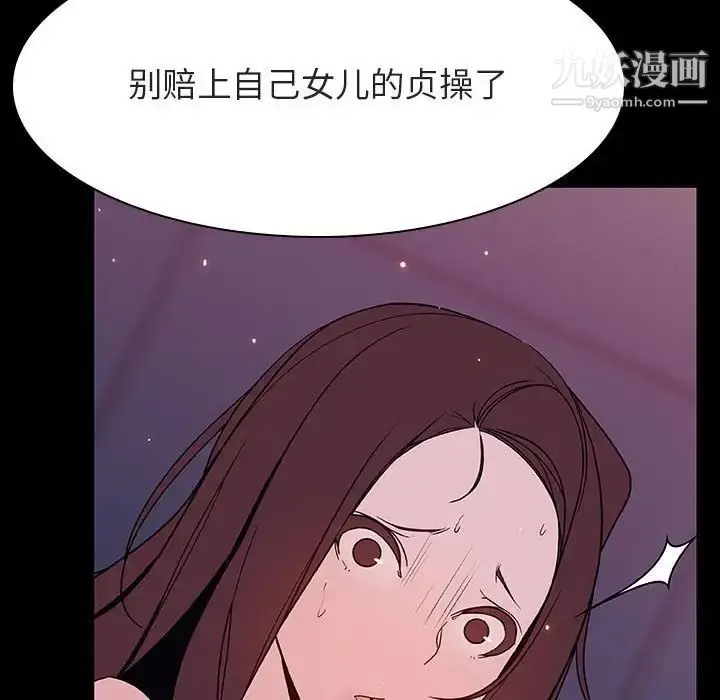 《与上司的密约》第51话图69