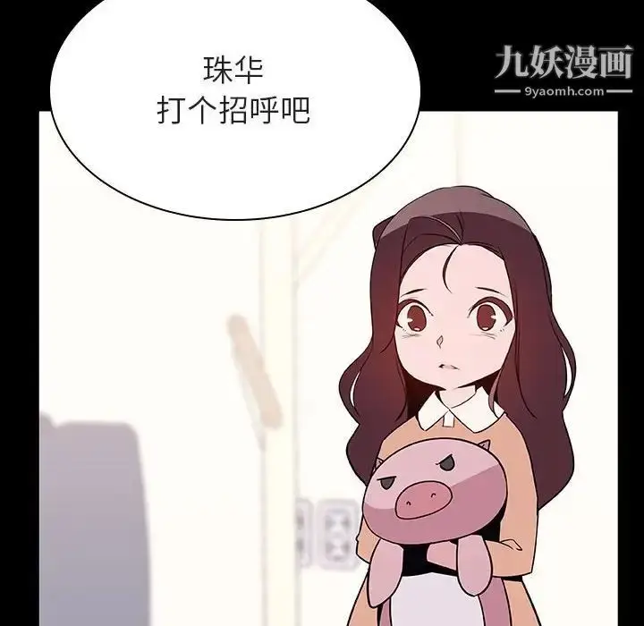 《与上司的密约》第51话图7
