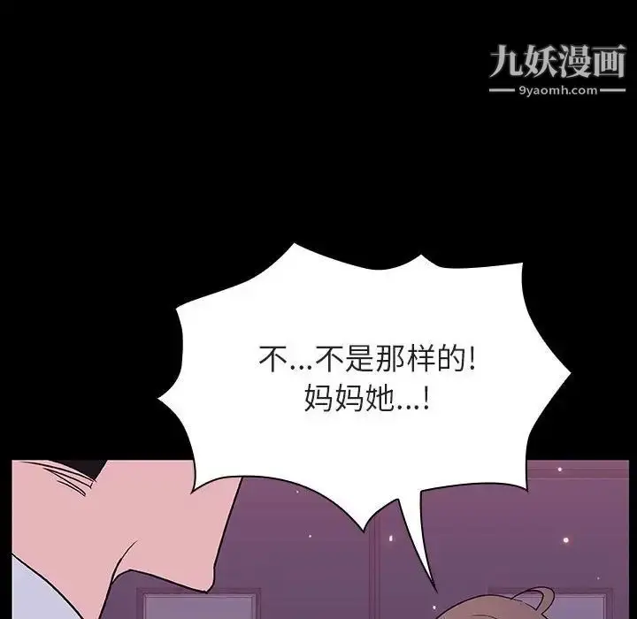 《与上司的密约》第51话图71