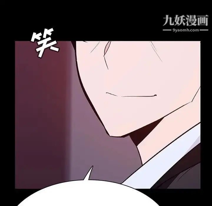 《与上司的密约》第51话图74