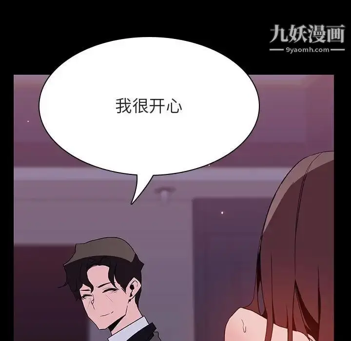 《与上司的密约》第51话图79