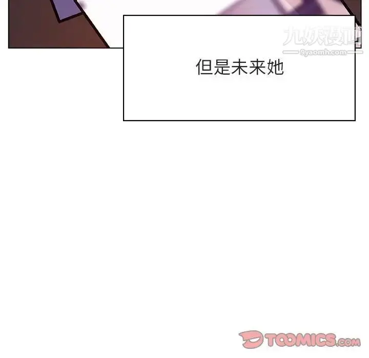 《与上司的密约》第51话图84