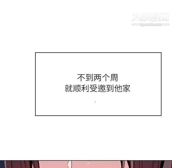 《与上司的密约》第51话图85