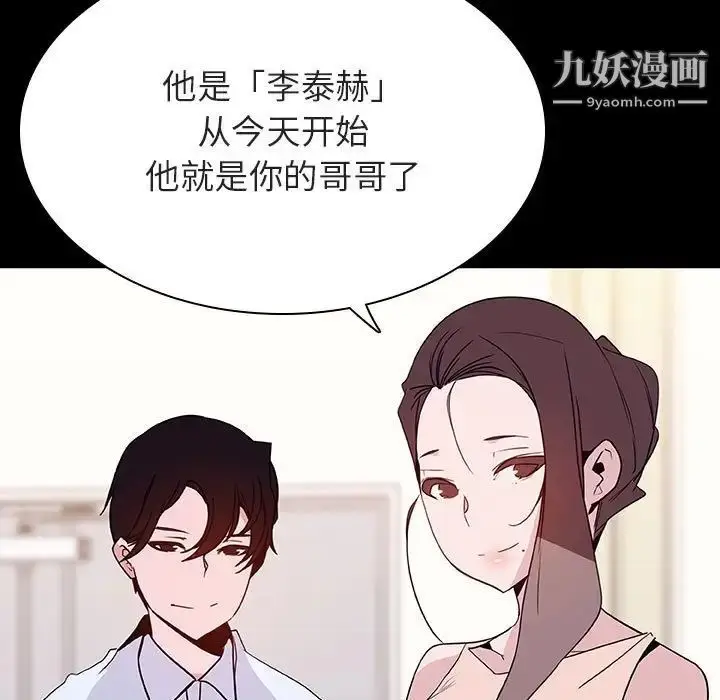 《与上司的密约》第51话图9