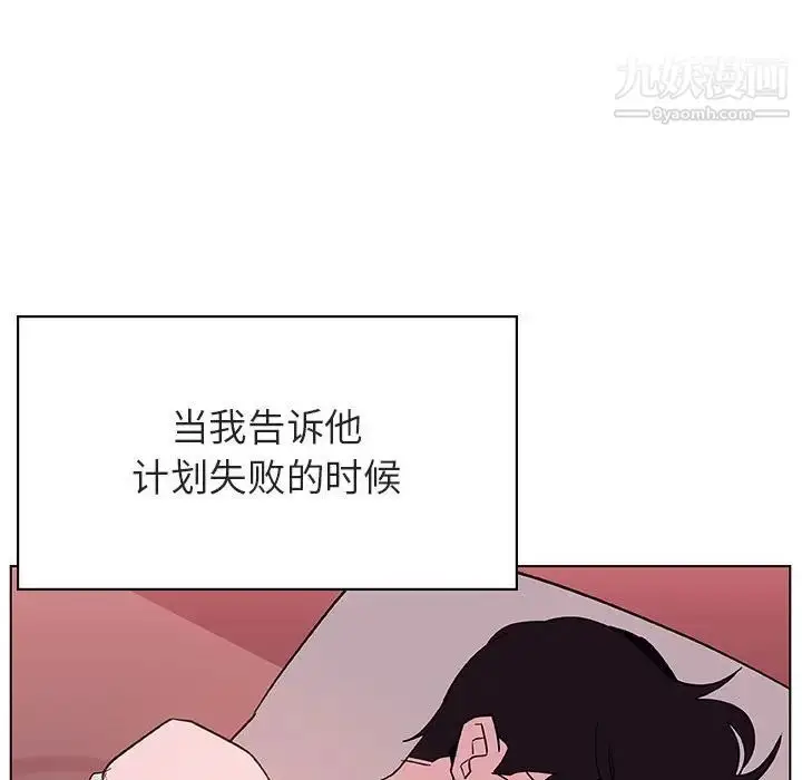 《与上司的密约》第51话图90