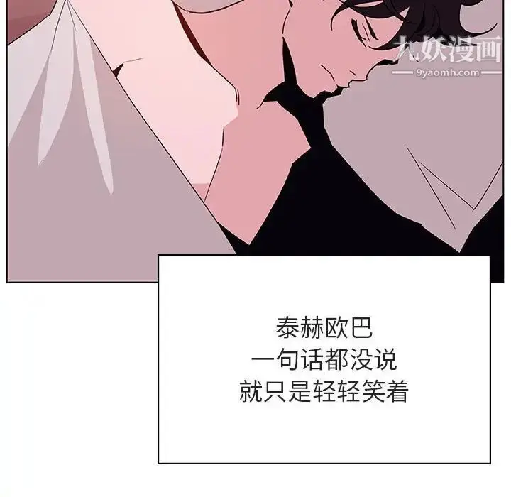《与上司的密约》第51话图91