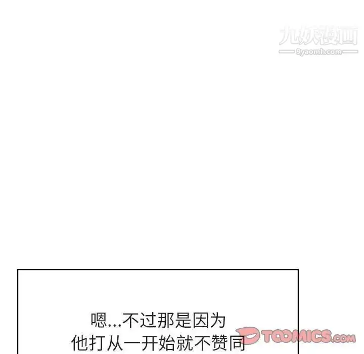 《与上司的密约》第51话图92