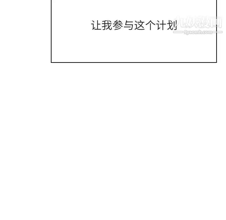 《与上司的密约》第51话图94