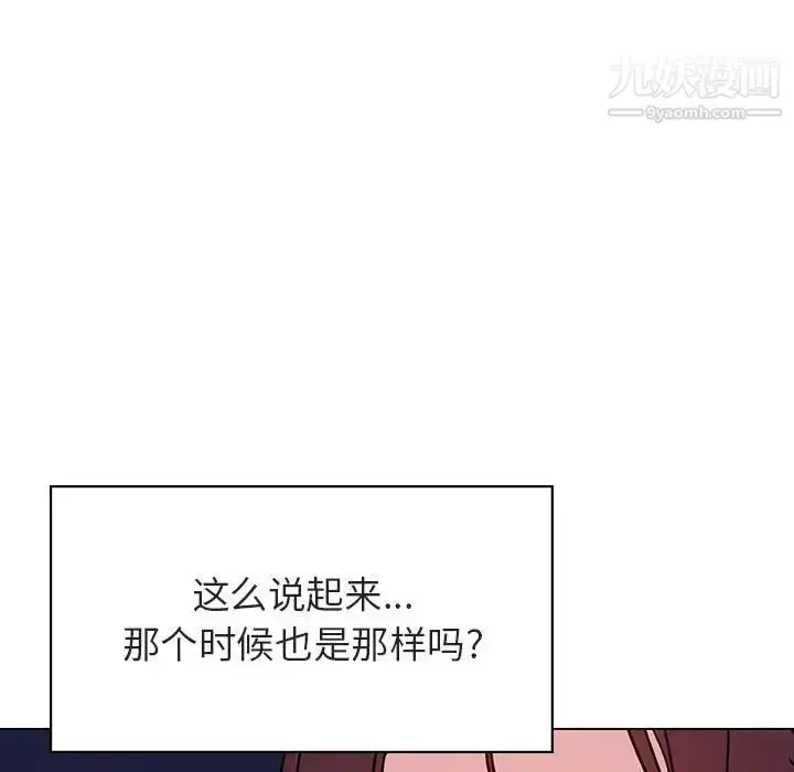 《与上司的密约》第51话图95