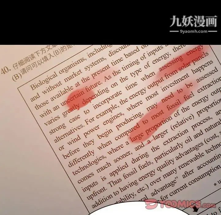 《与上司的密约》第52话图100