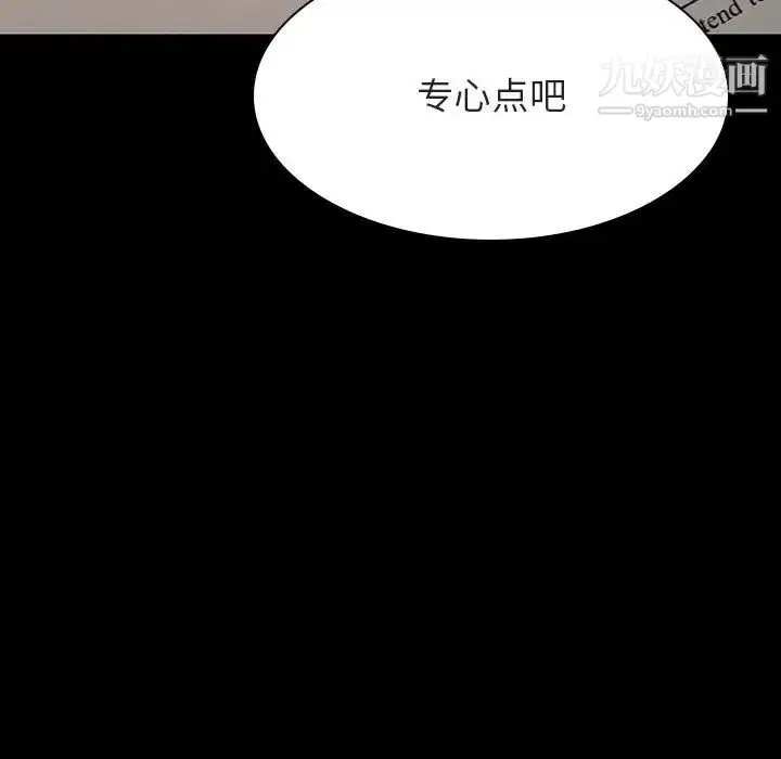 《与上司的密约》第52话图101