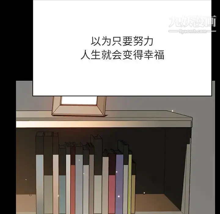 《与上司的密约》第52话图102