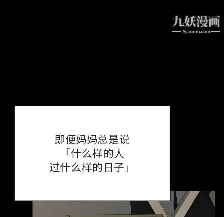 《与上司的密约》第52话图104
