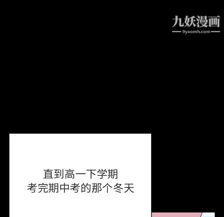 《与上司的密约》第52话图107