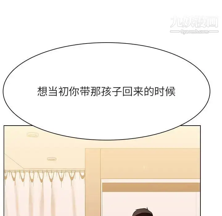 《与上司的密约》第52话图11