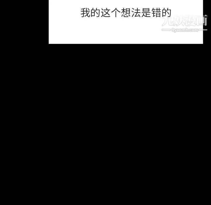 《与上司的密约》第52话图115