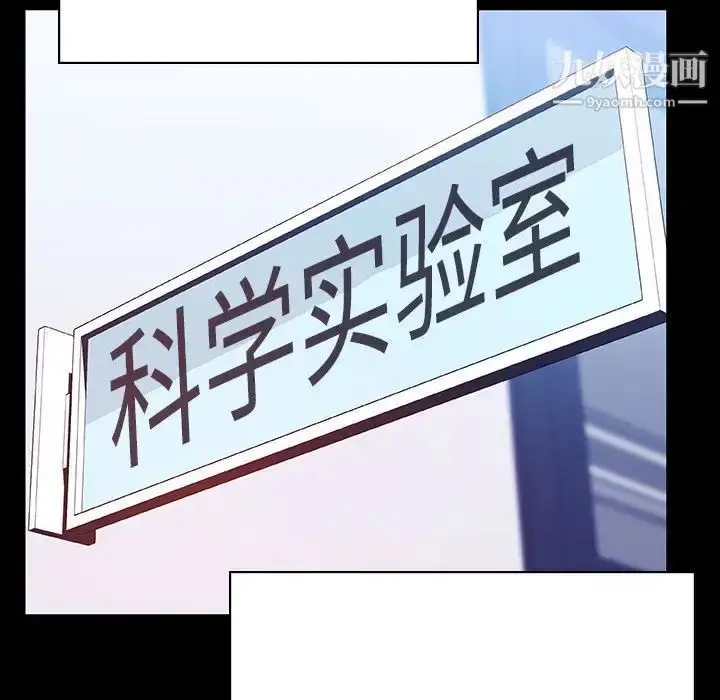 《与上司的密约》第52话图117