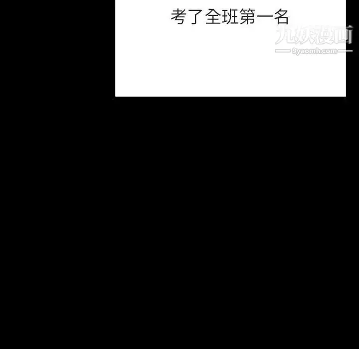 《与上司的密约》第52话图118