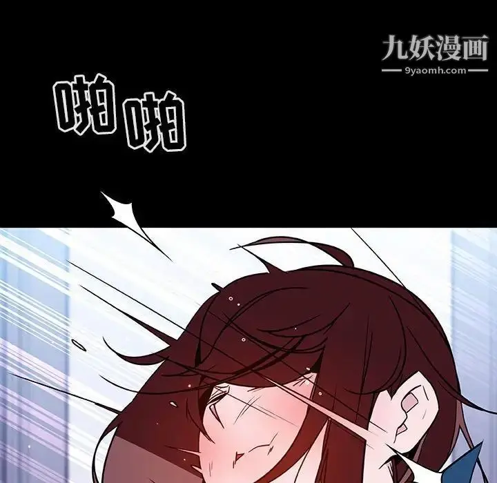 《与上司的密约》第52话图119
