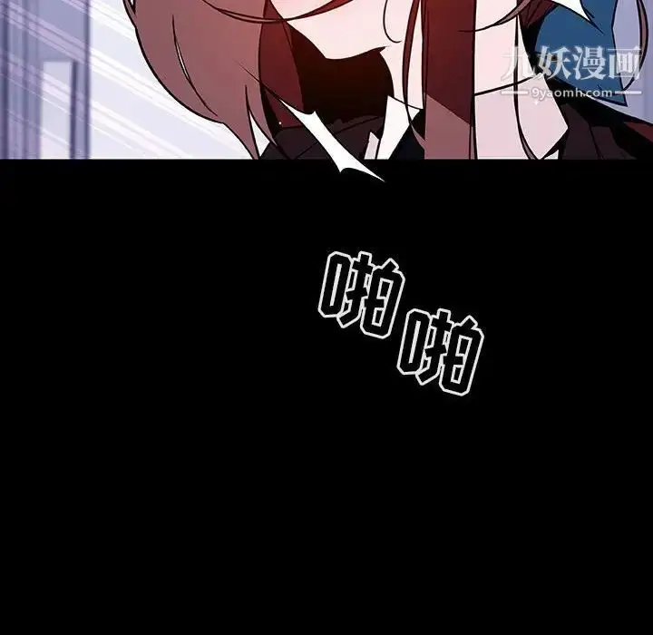 《与上司的密约》第52话图120