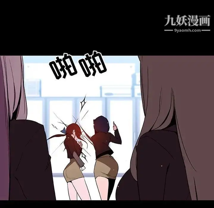 《与上司的密约》第52话图121