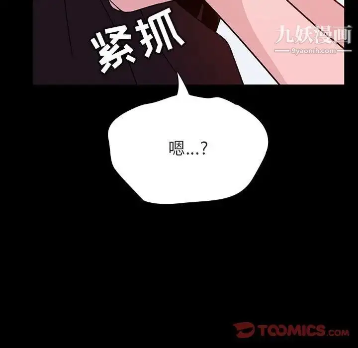 《与上司的密约》第52话图124