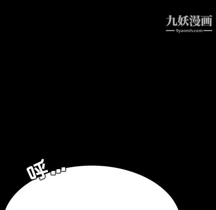 《与上司的密约》第52话图125