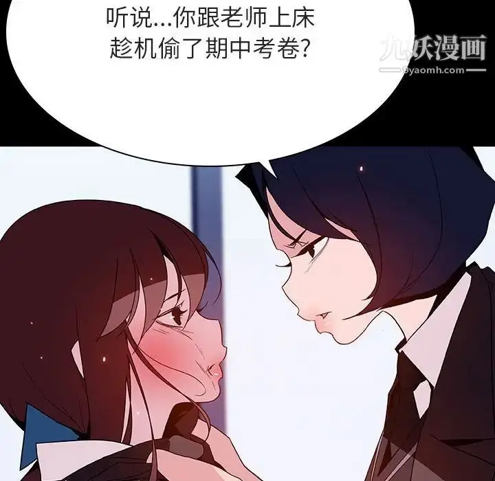 《与上司的密约》第52话图126