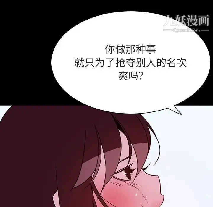 《与上司的密约》第52话图128