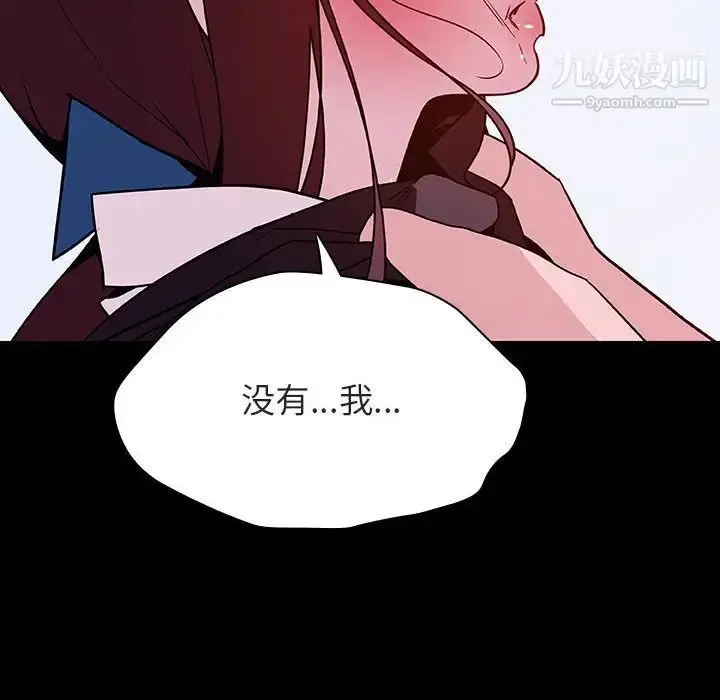 《与上司的密约》第52话图129