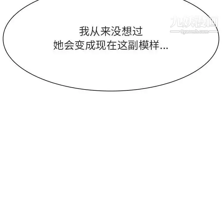 《与上司的密约》第52话图13