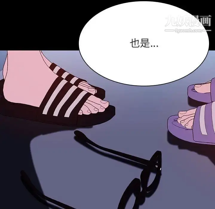 《与上司的密约》第52话图131