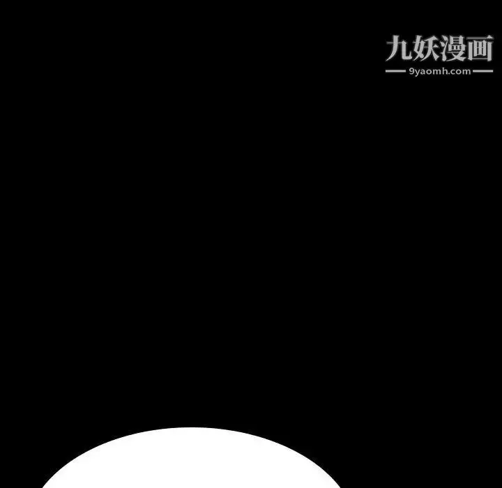 《与上司的密约》第52话图133