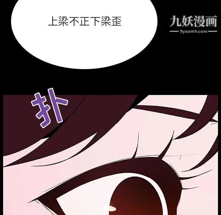 《与上司的密约》第52话图134