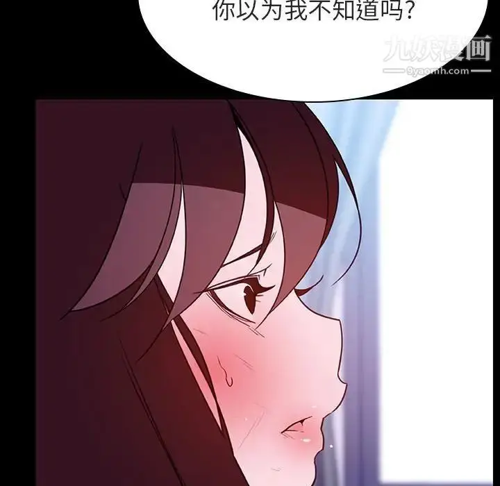 《与上司的密约》第52话图137