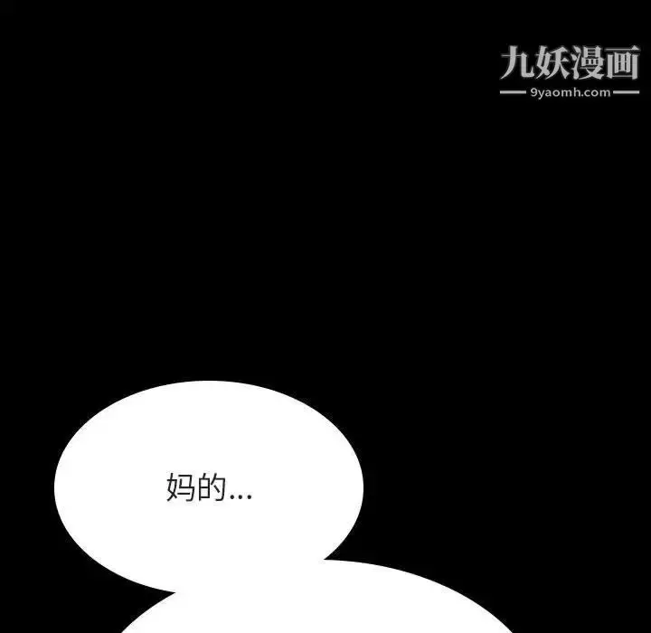 《与上司的密约》第52话图139