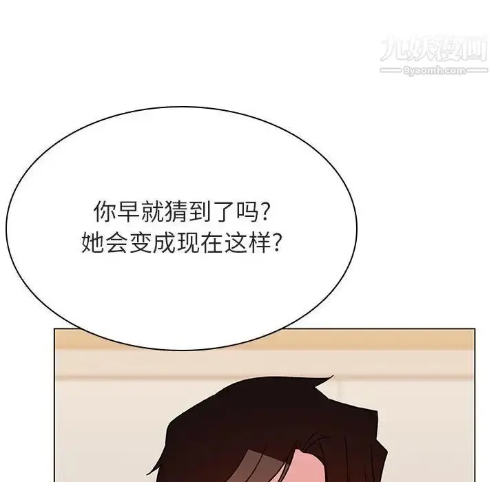《与上司的密约》第52话图14
