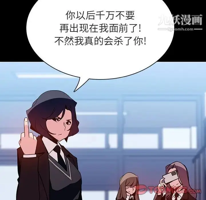 《与上司的密约》第52话图140