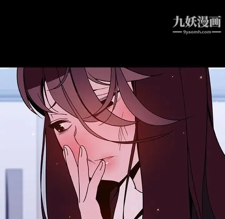 《与上司的密约》第52话图143